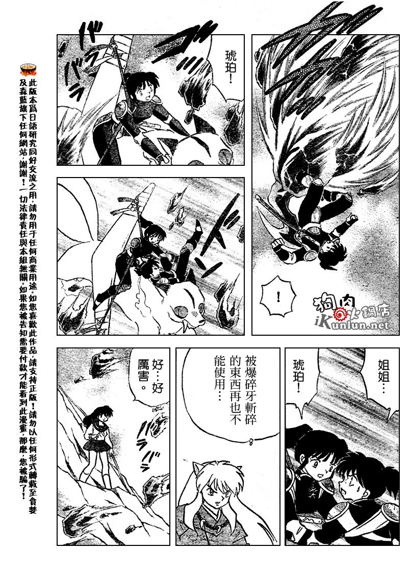 第526话