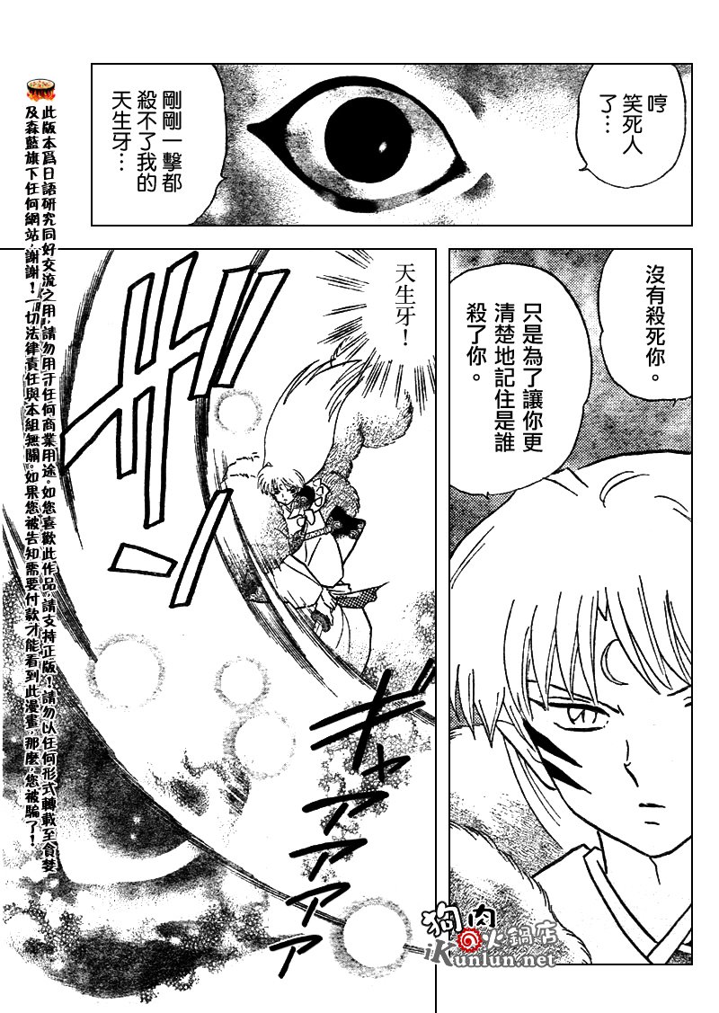第526话