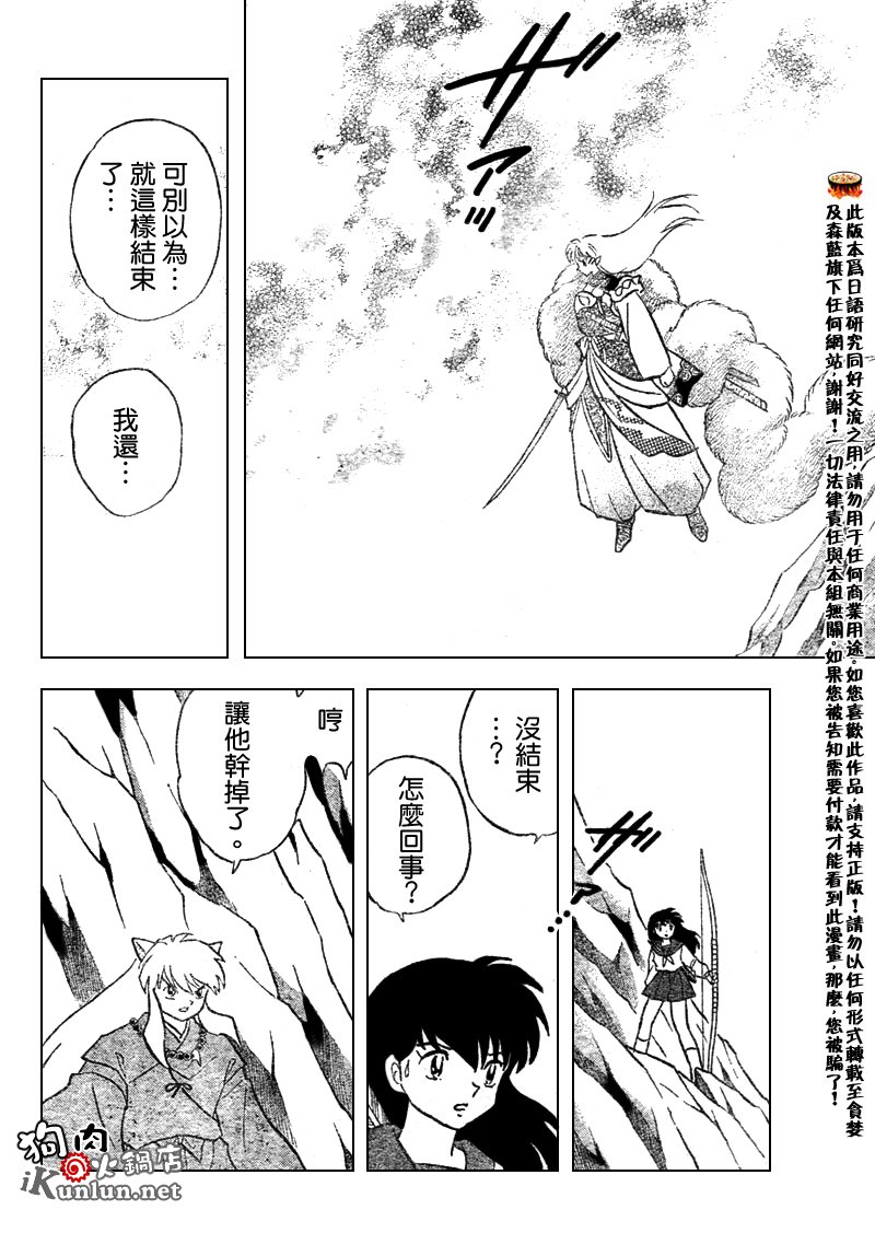 第526话