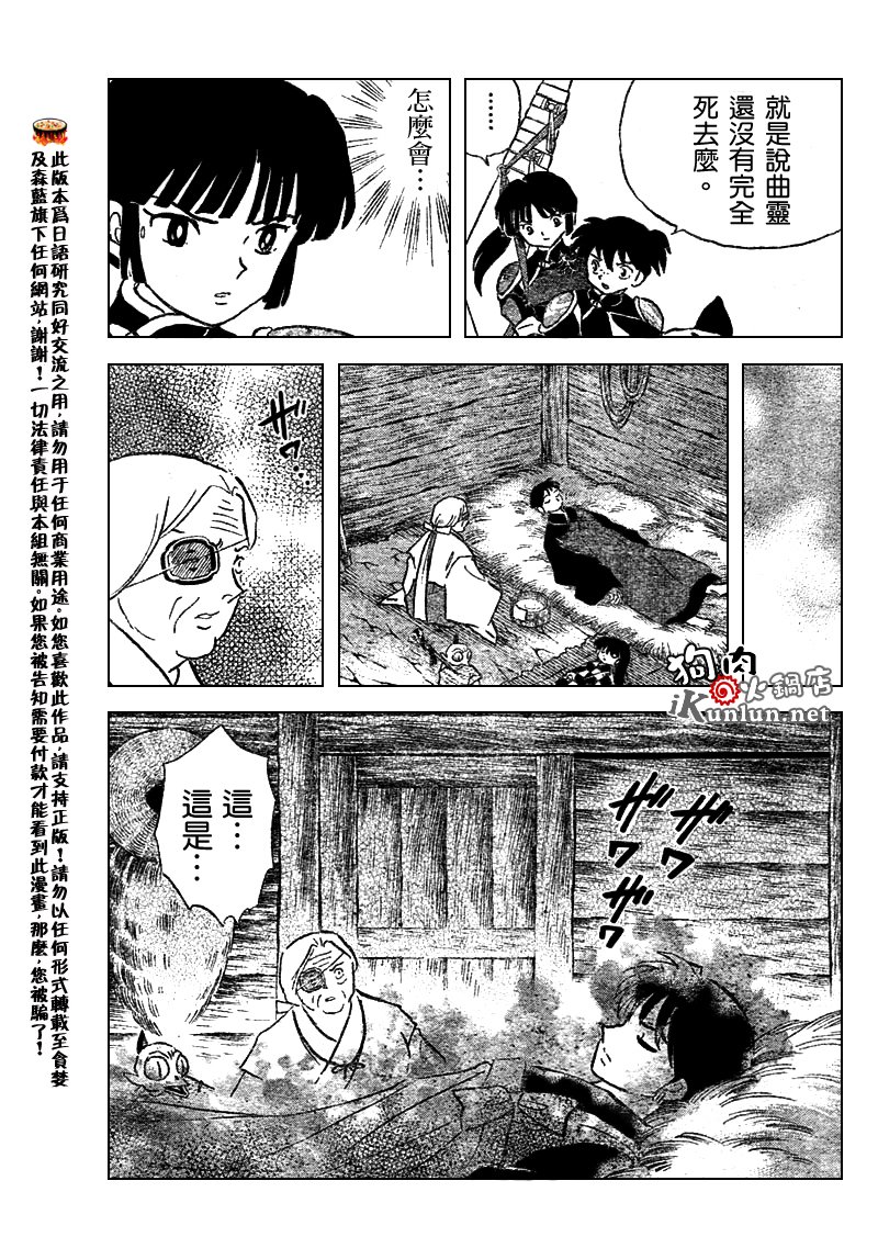 第526话