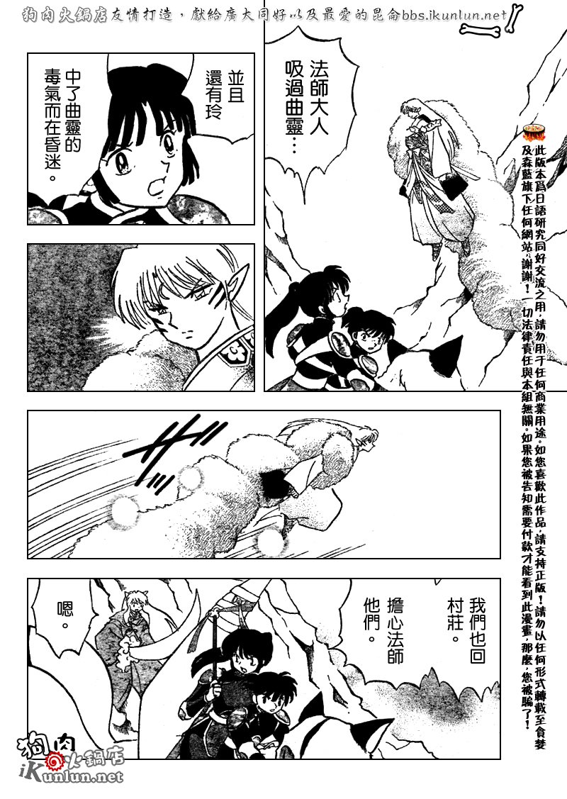 第526话