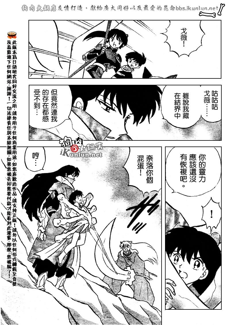 第526话