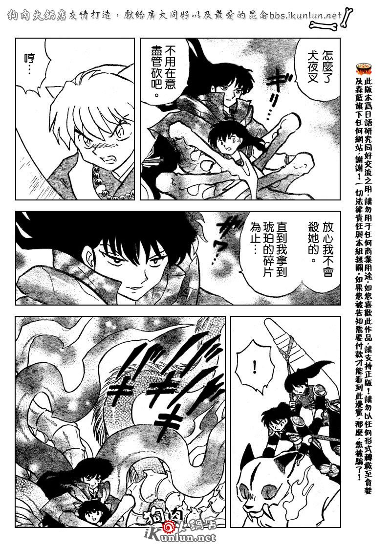 第526话