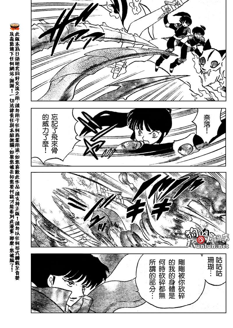 第526话