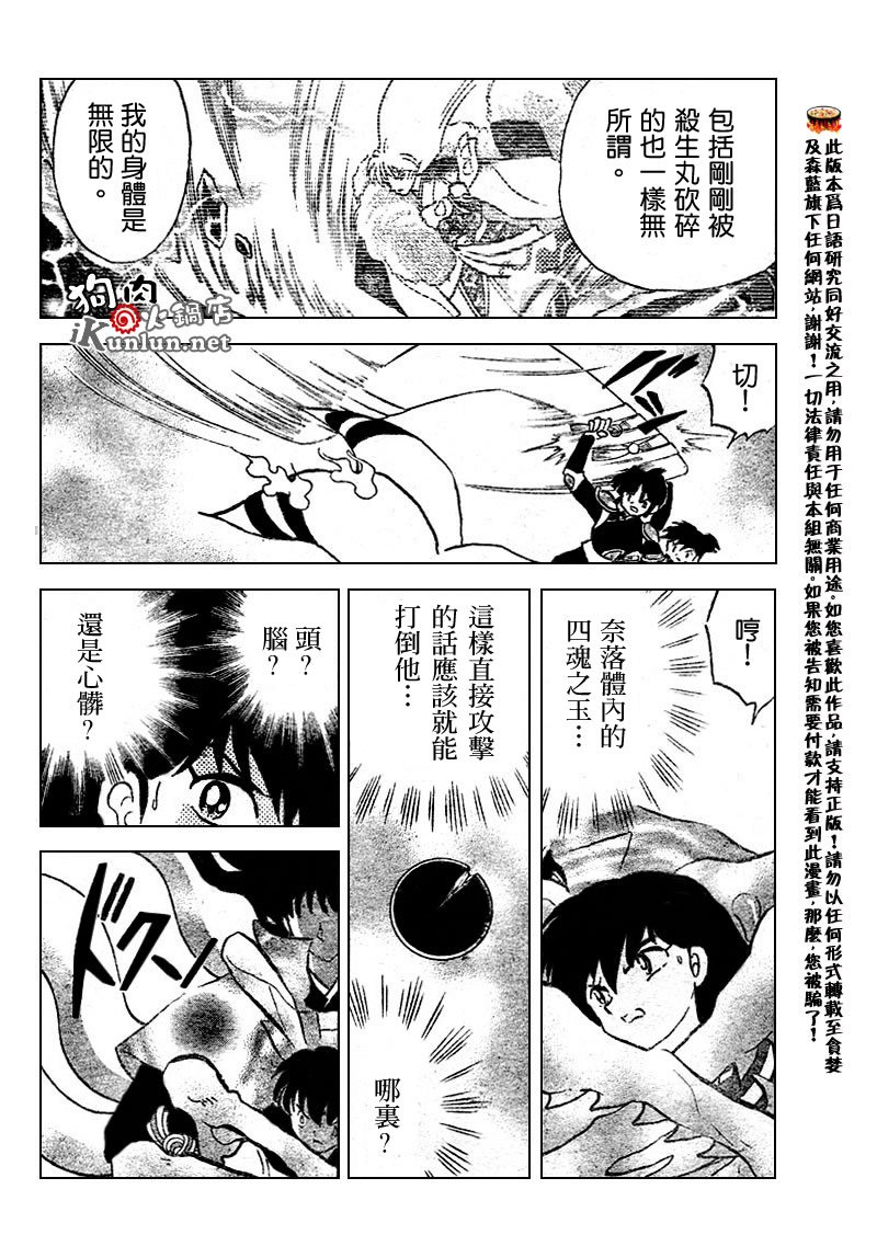 第526话
