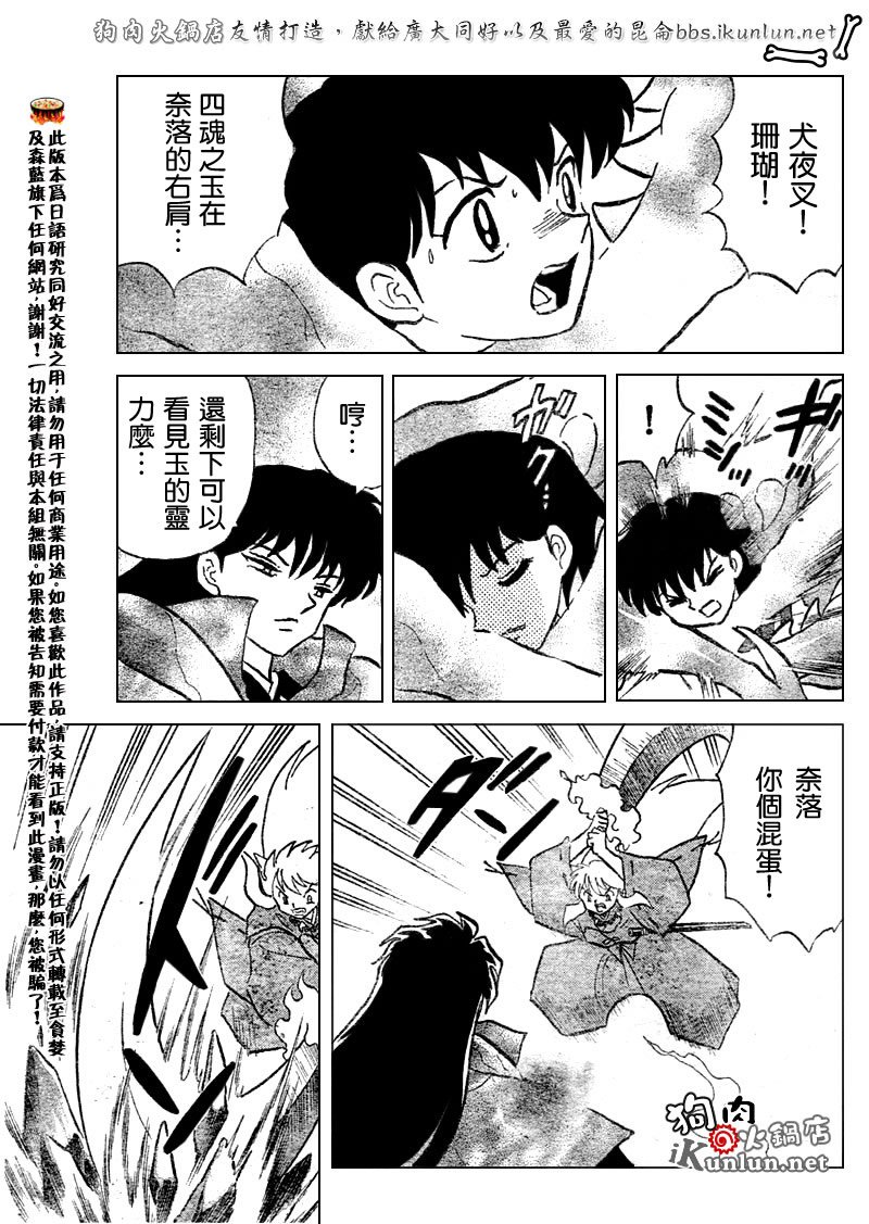 第526话