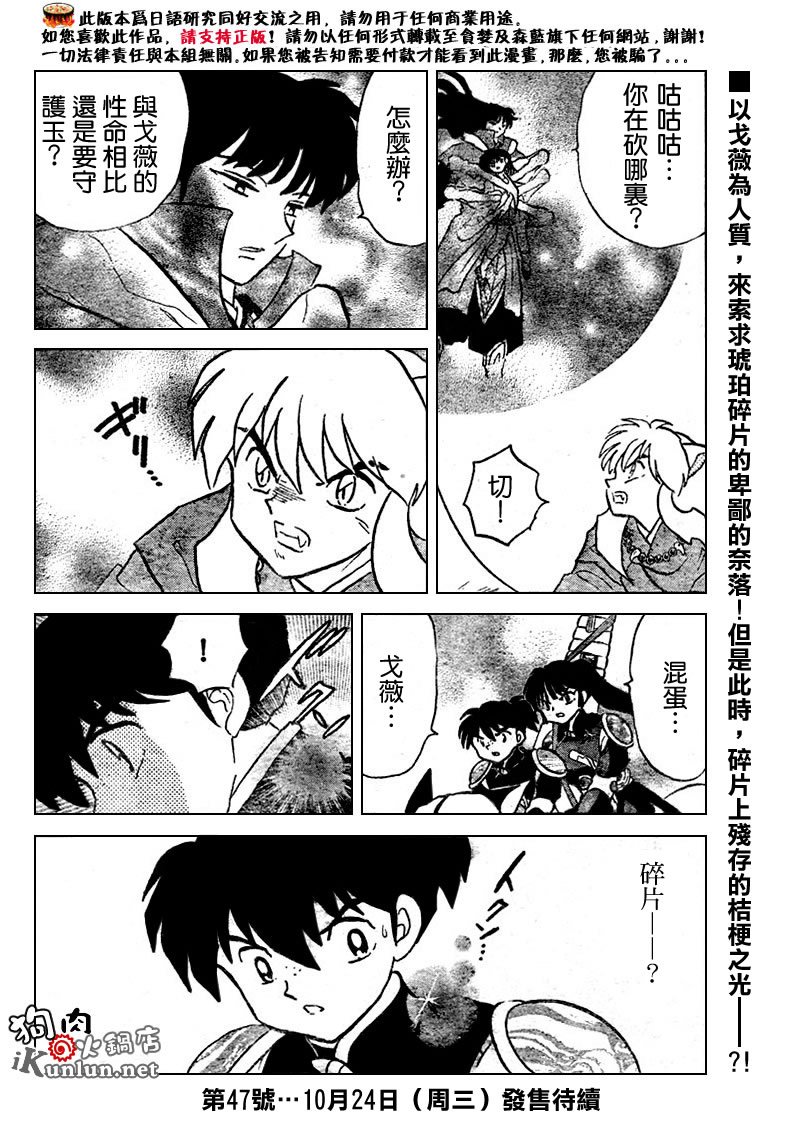 第526话