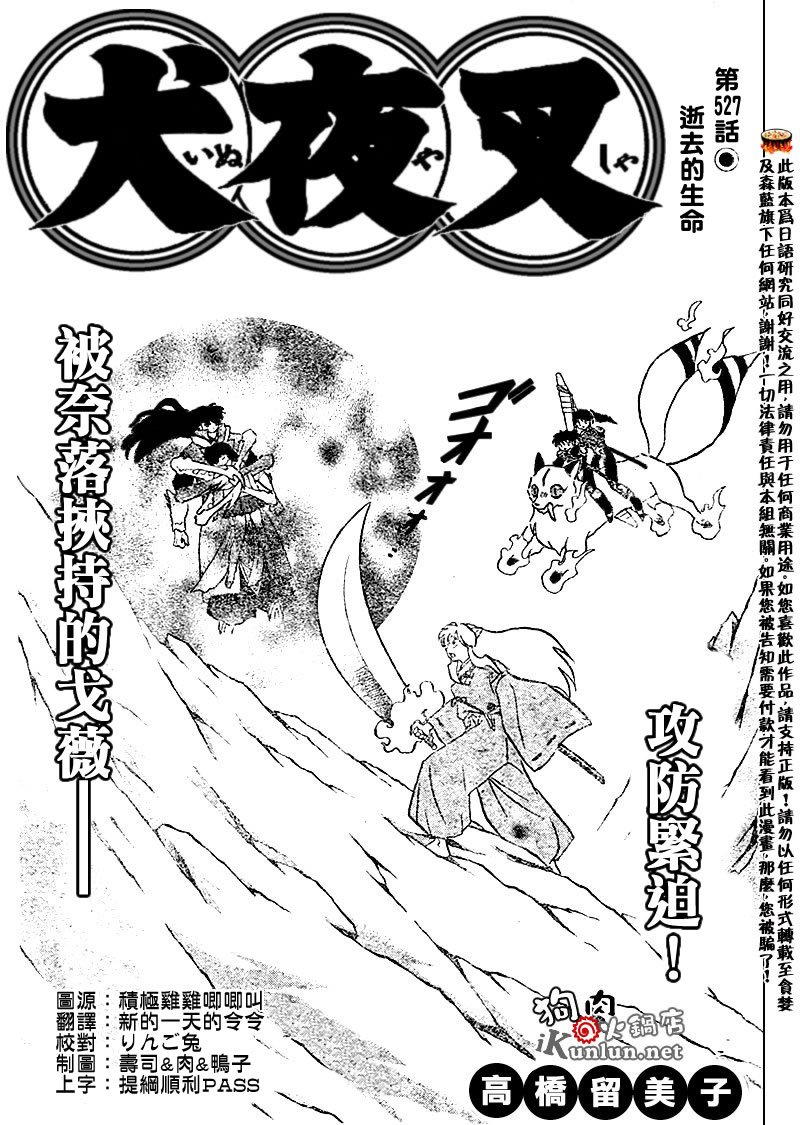 第527话