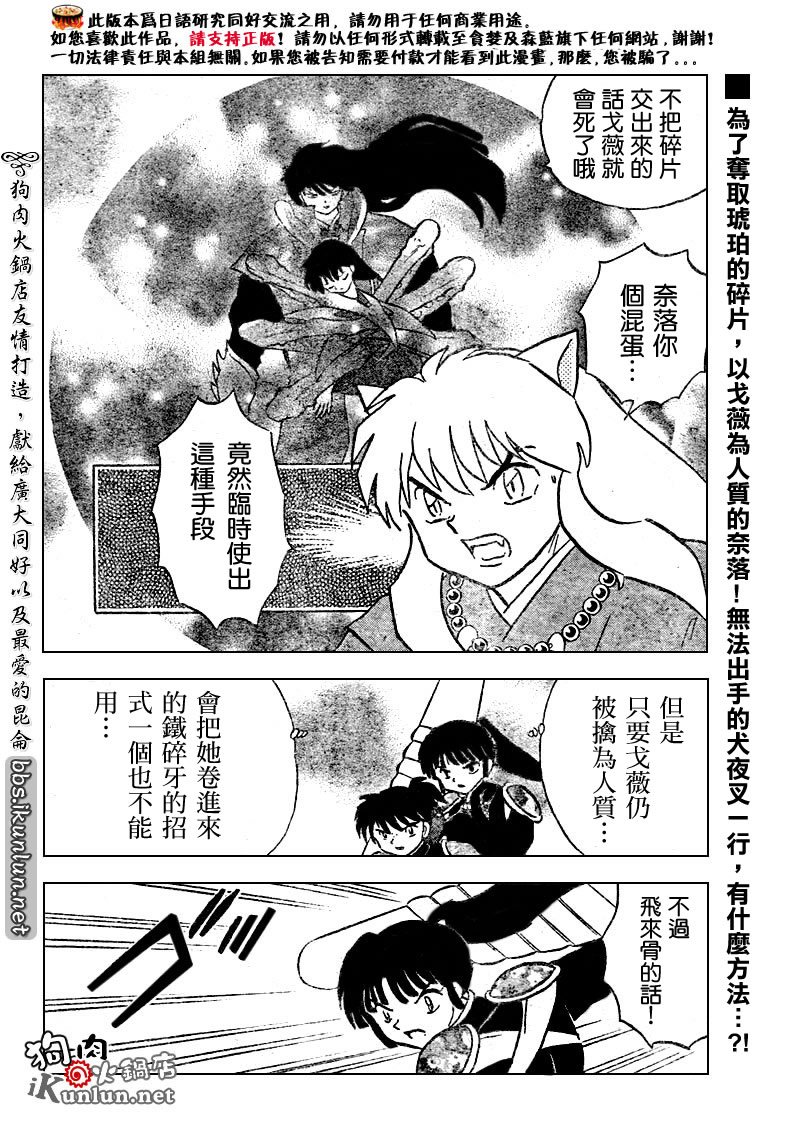 第527话