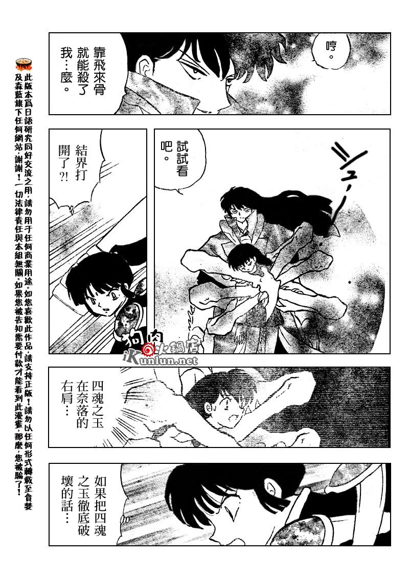 第527话