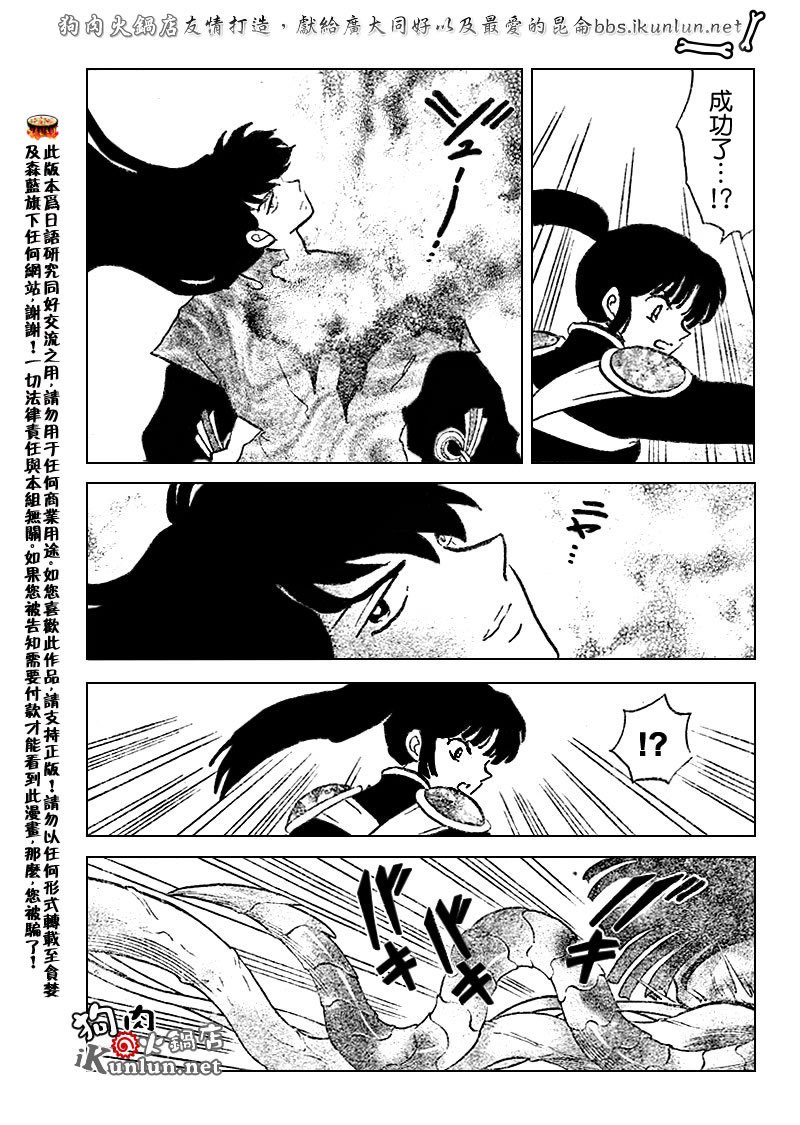 第527话