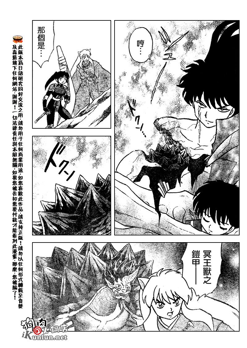 第527话