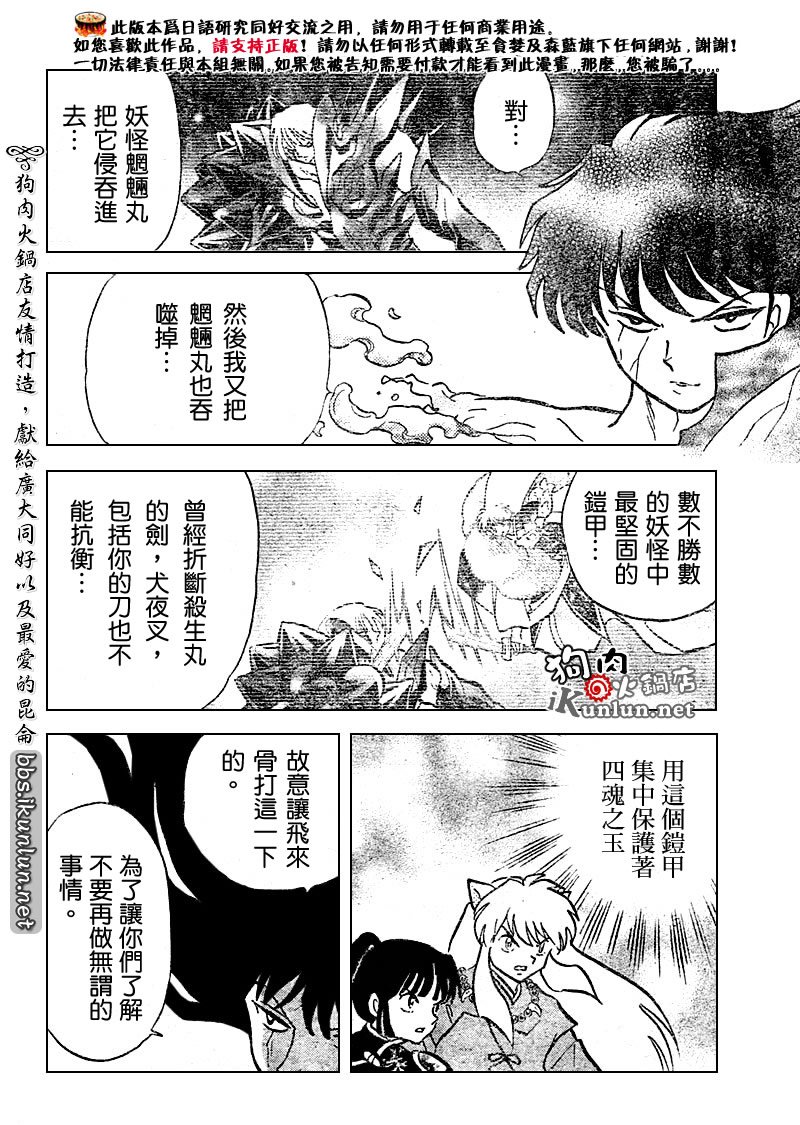 第527话