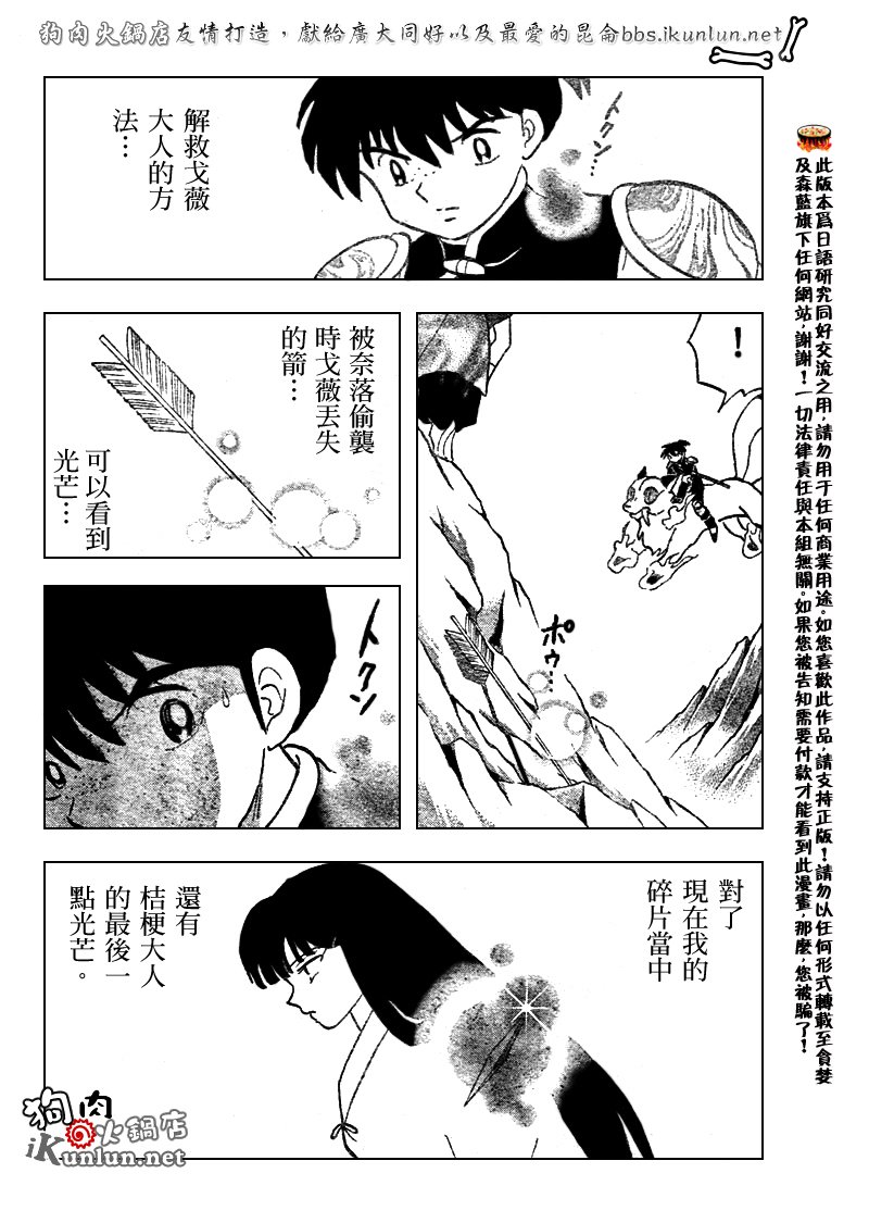 第527话