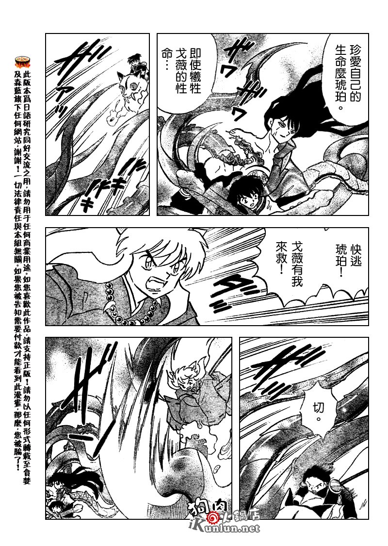 第527话