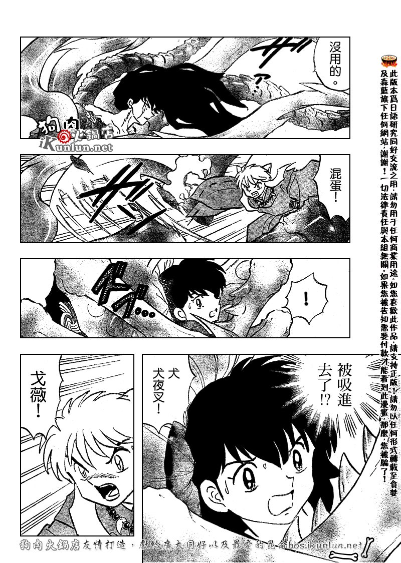 第527话