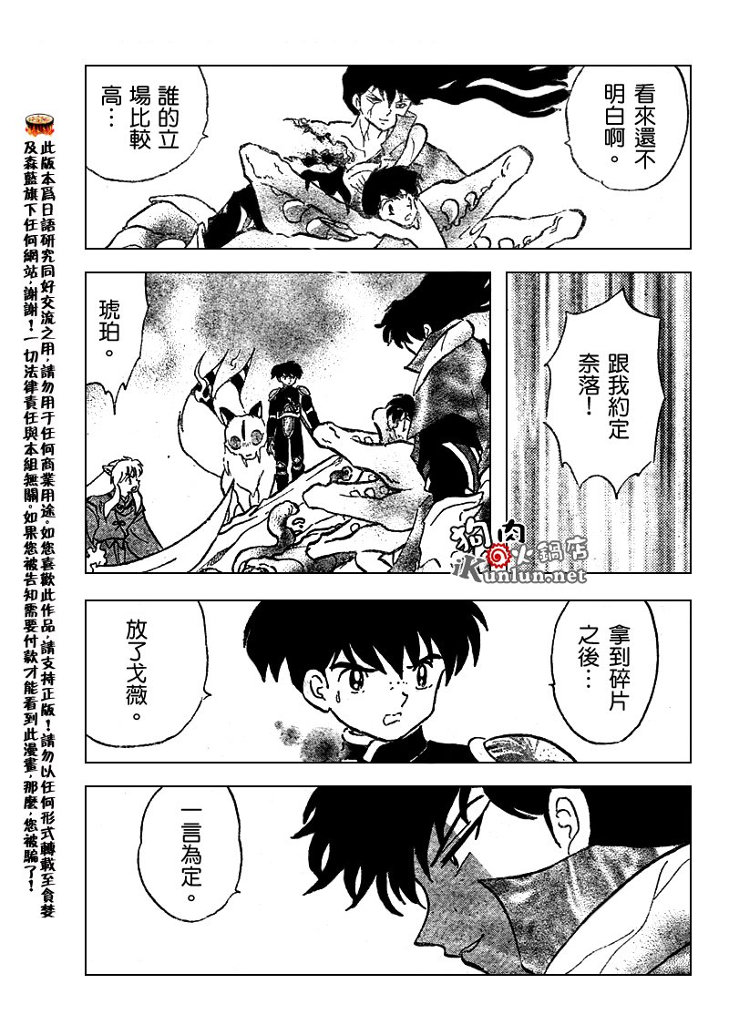 第527话