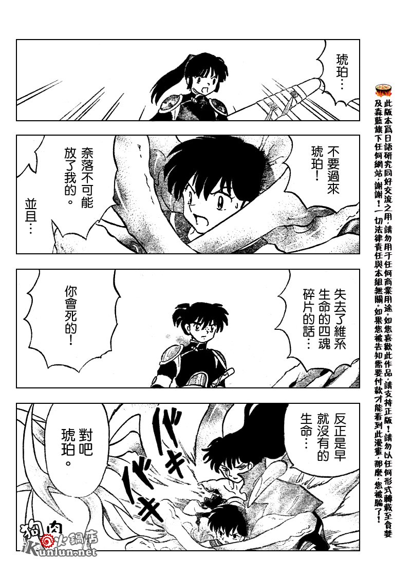 第527话