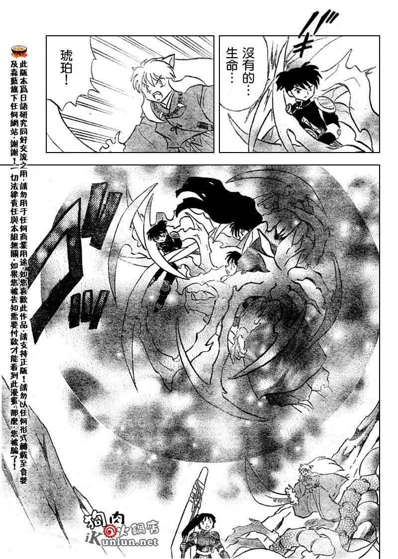 第527话