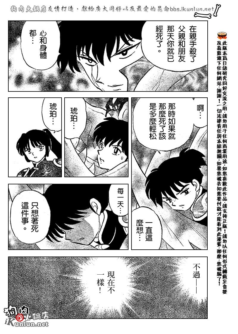 第527话
