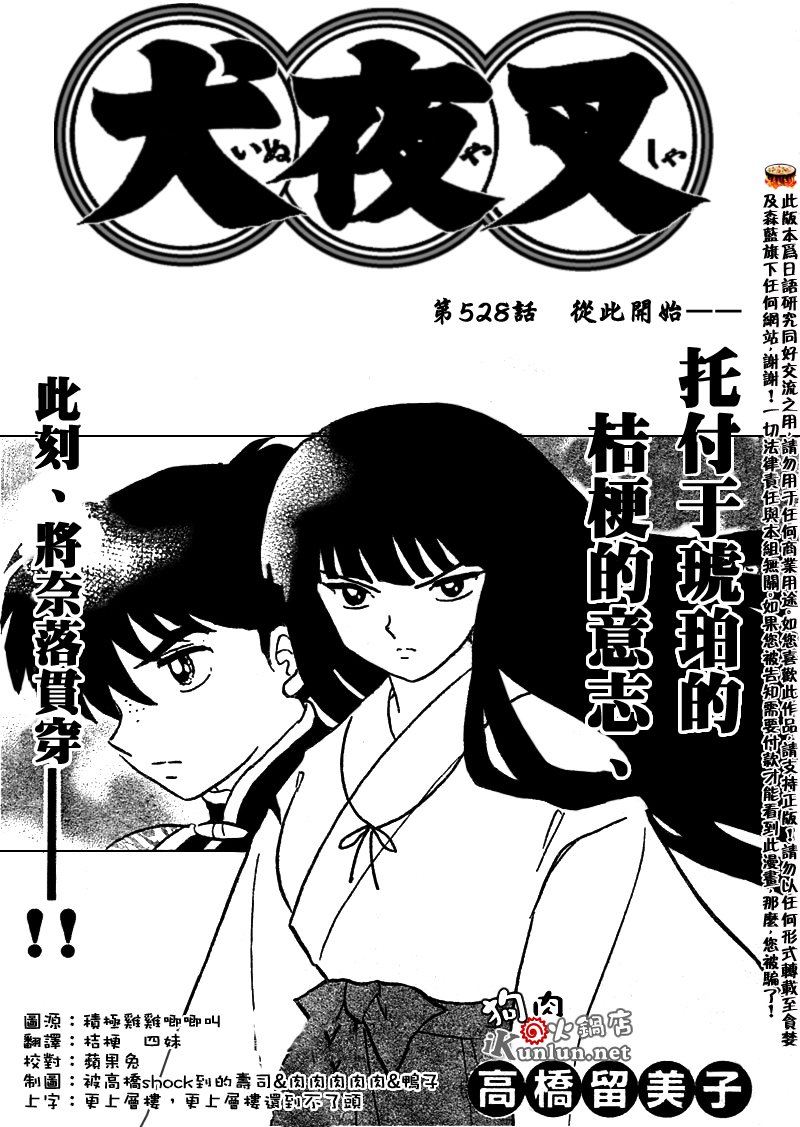 第528话