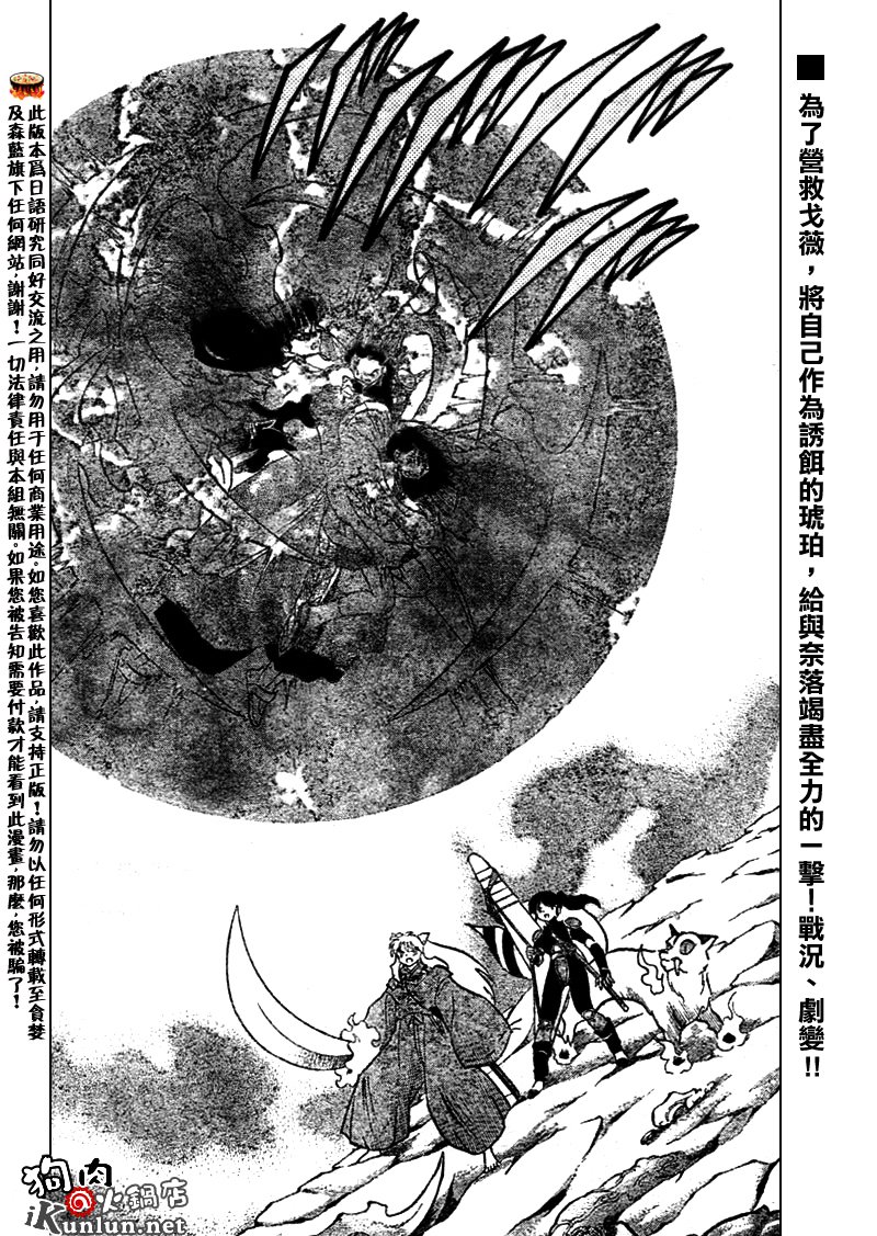 第528话