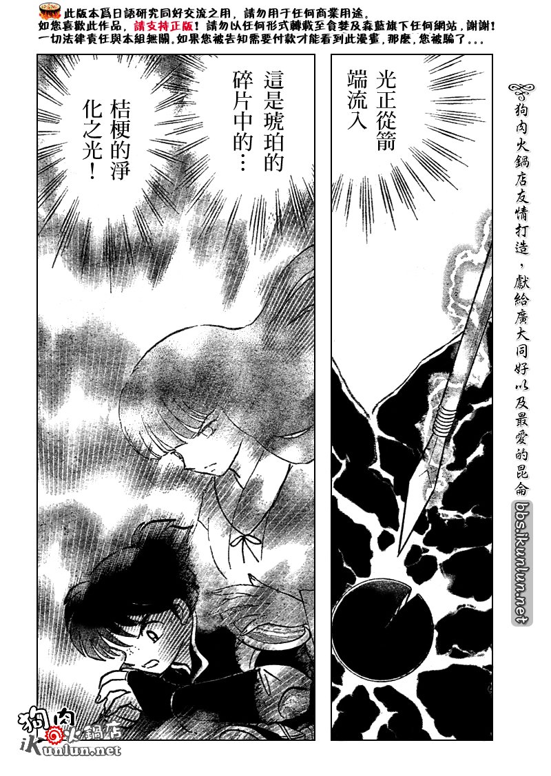 第528话