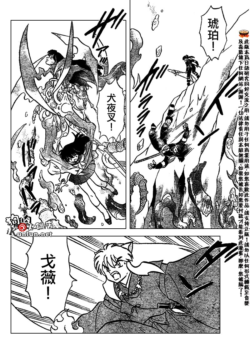 第528话