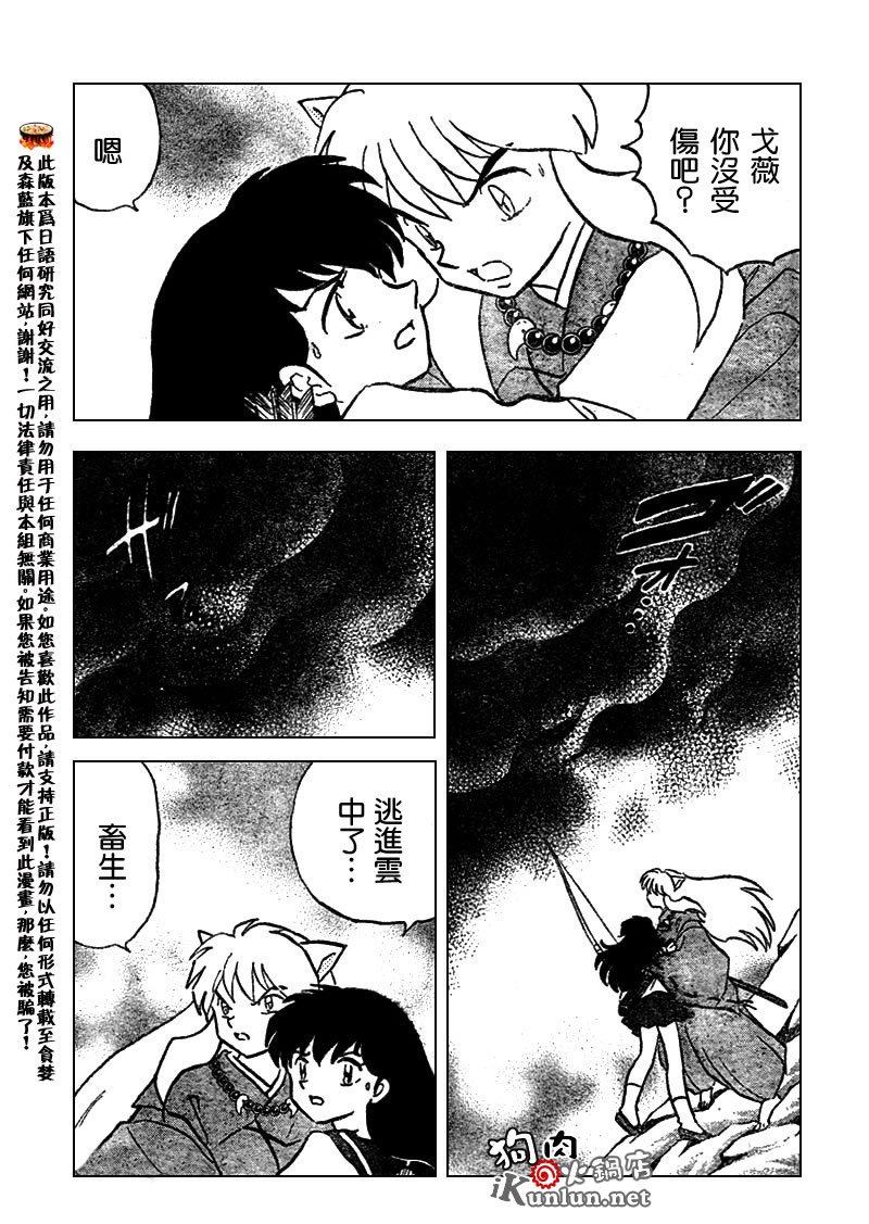 第528话