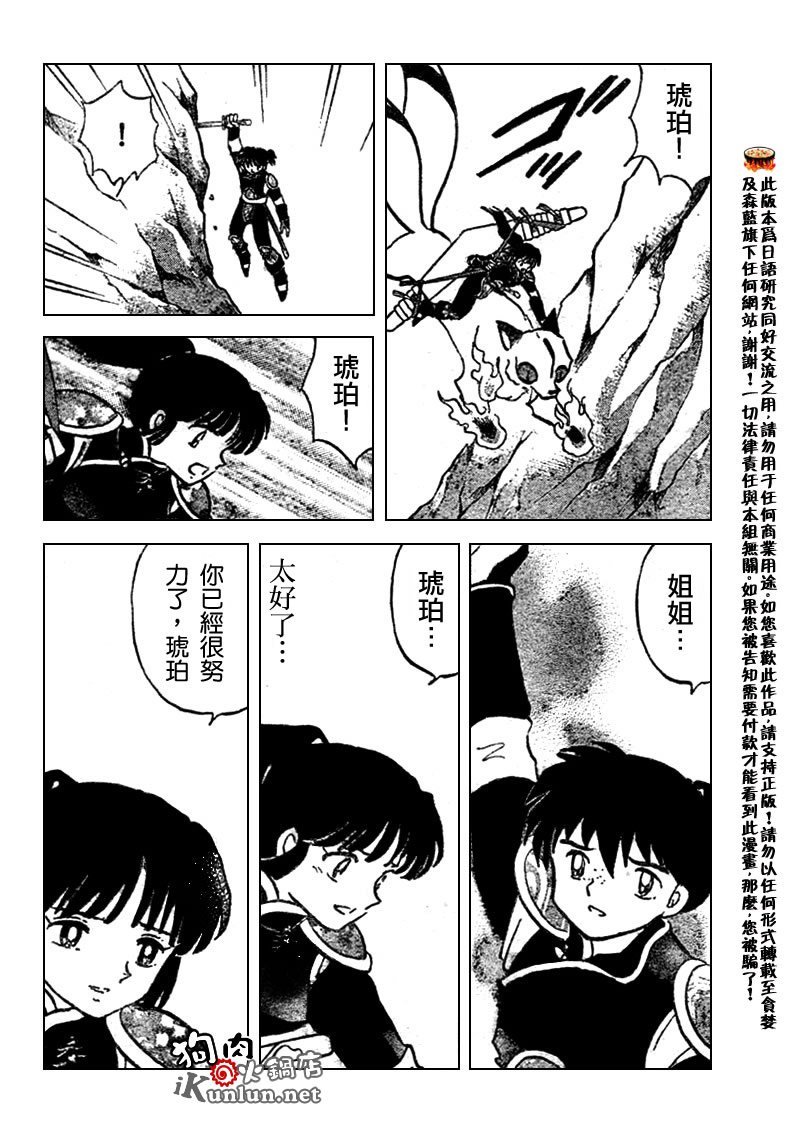 第528话