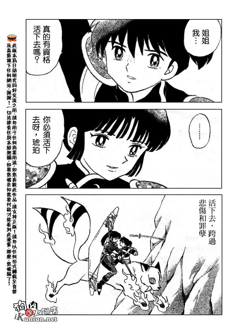 第528话