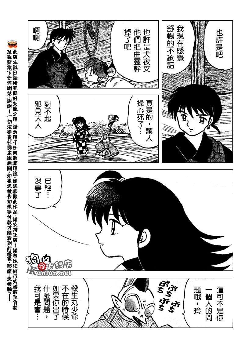 第528话