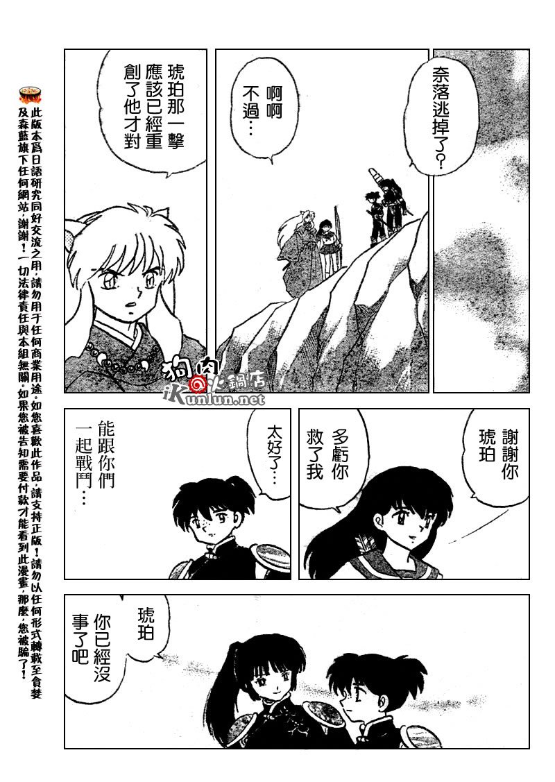 第528话