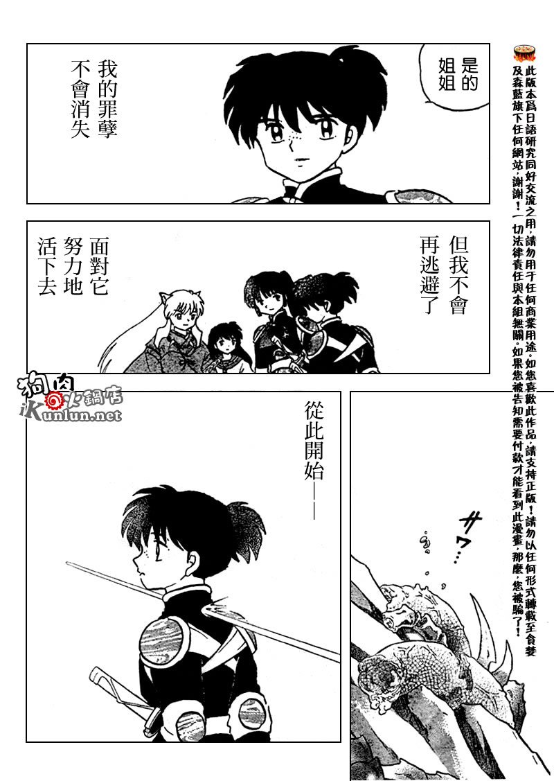 第528话