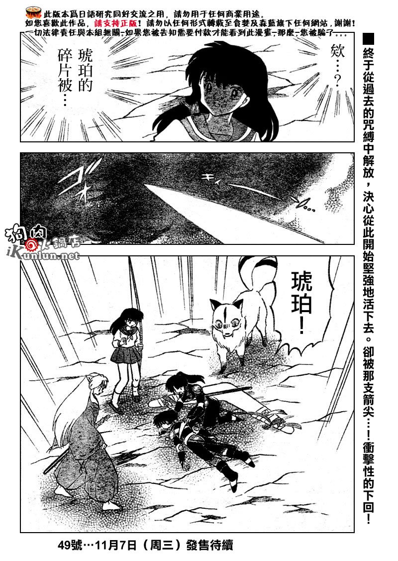 第528话