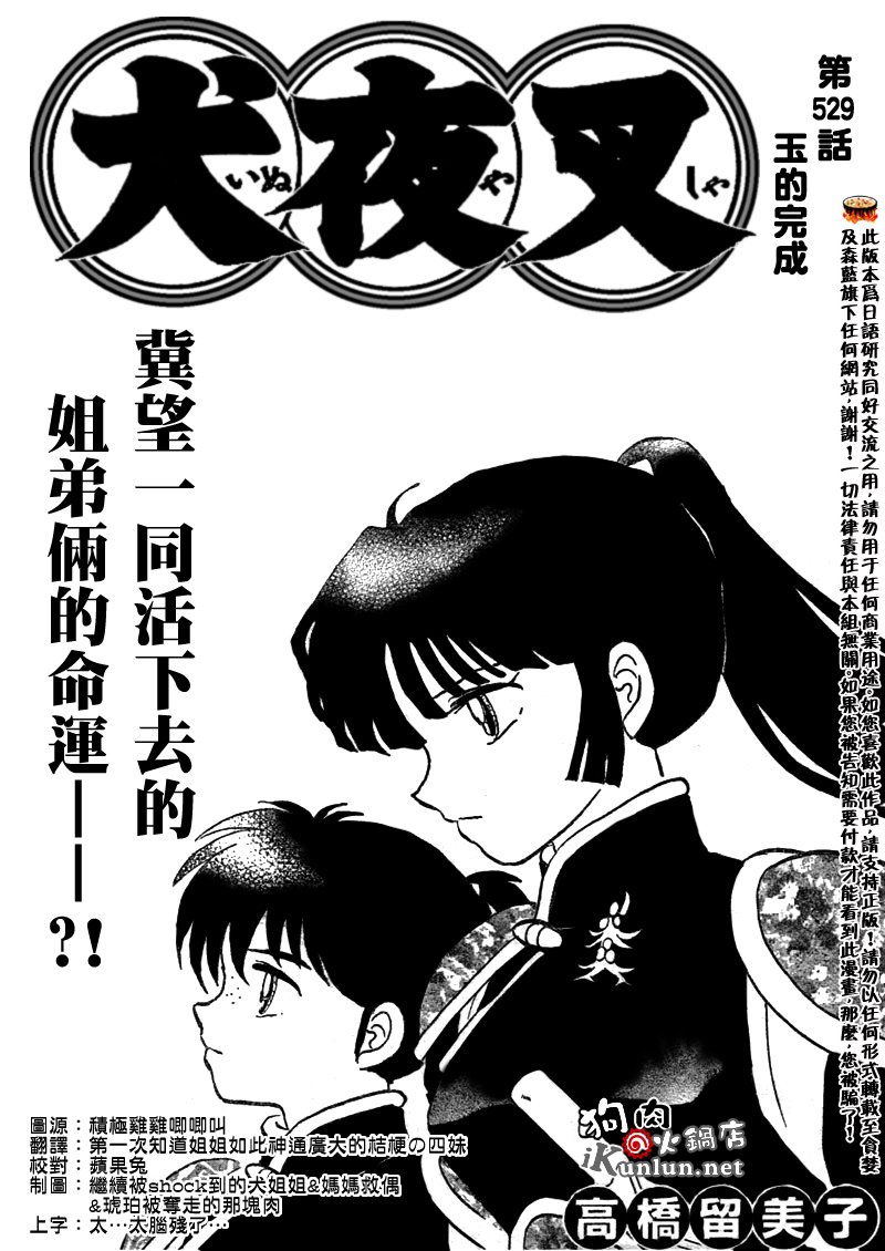 第529话