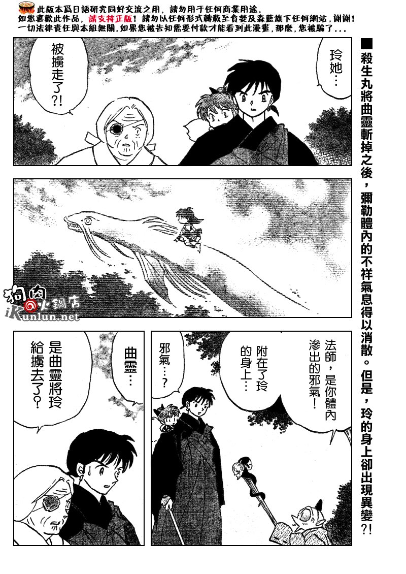 第529话