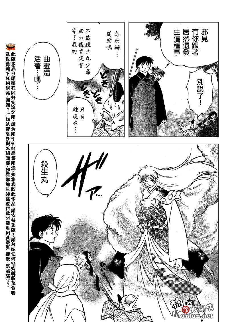 第529话