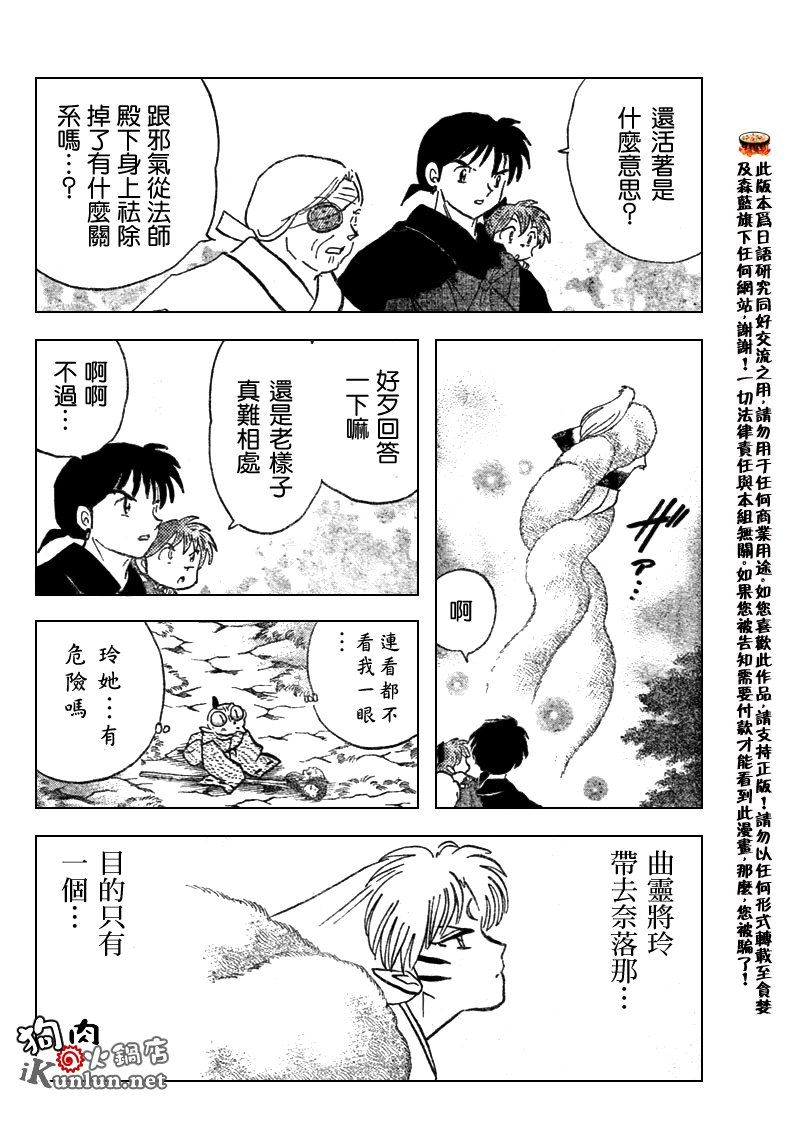 第529话