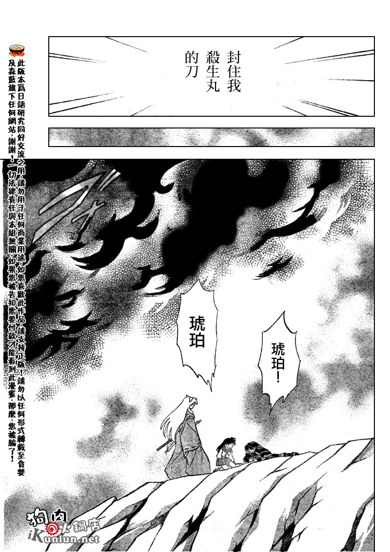 第529话