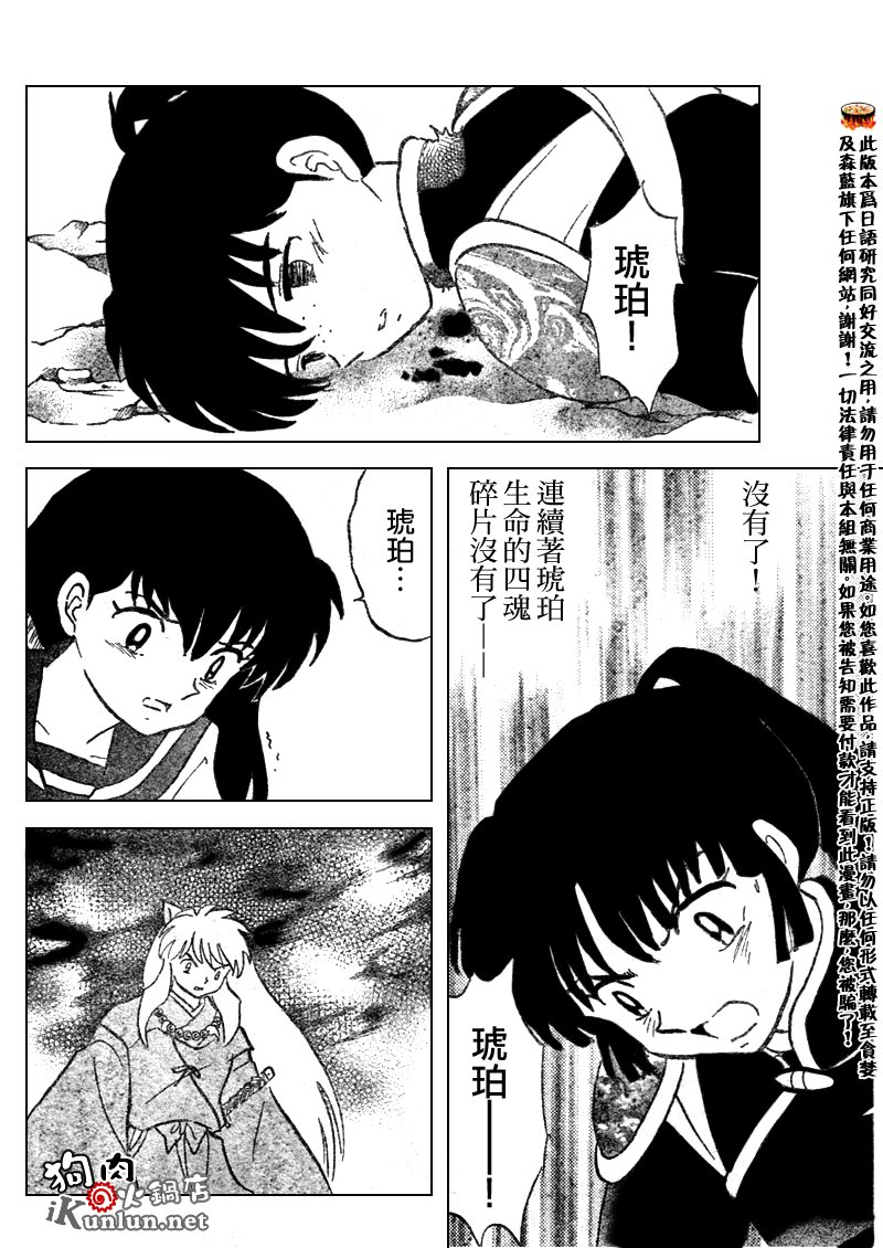 第529话