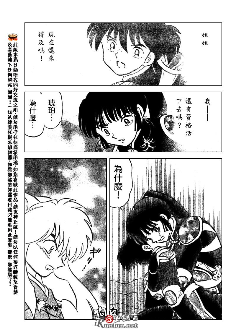 第529话