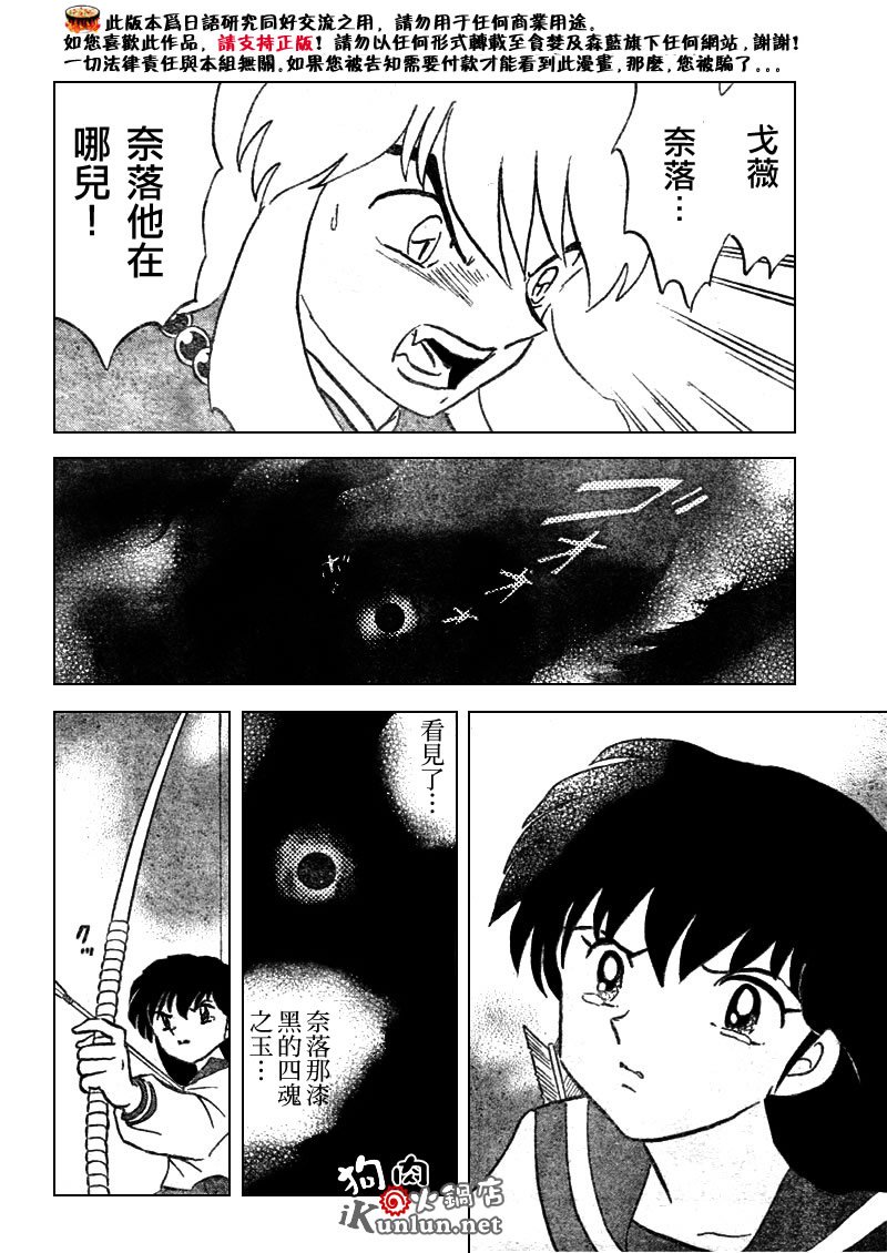 第529话