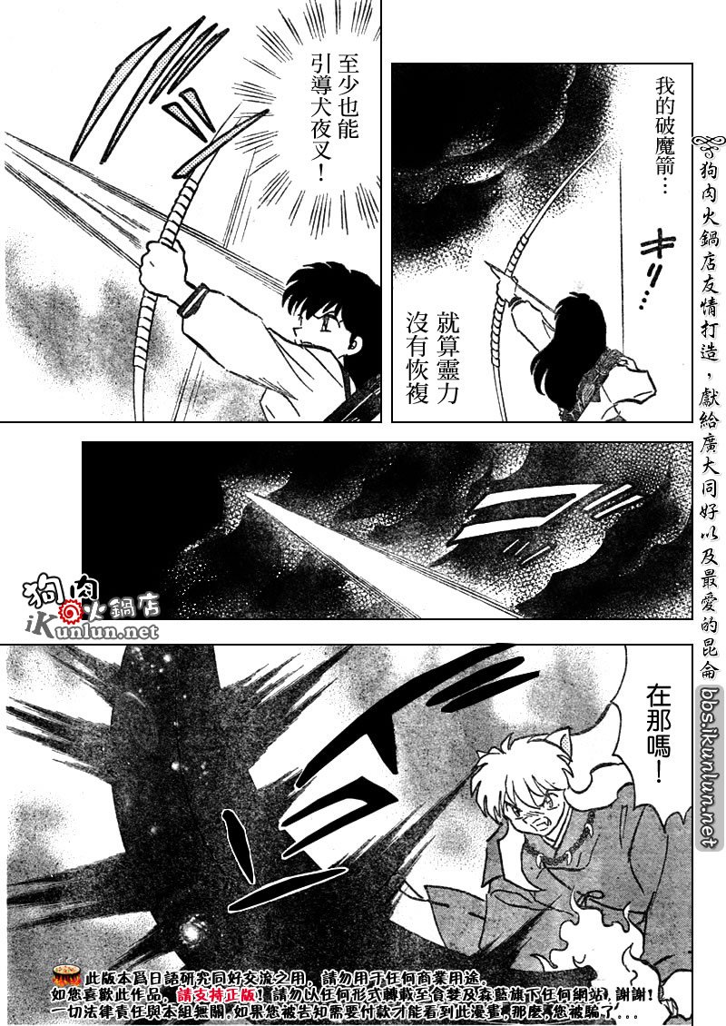 第529话