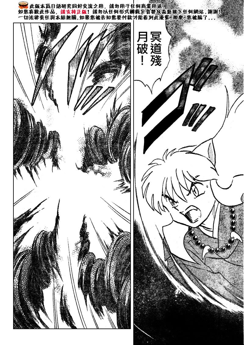 第529话