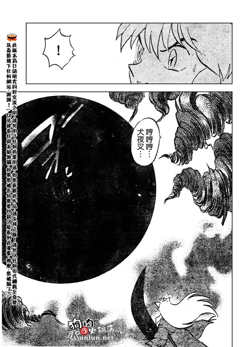 第529话