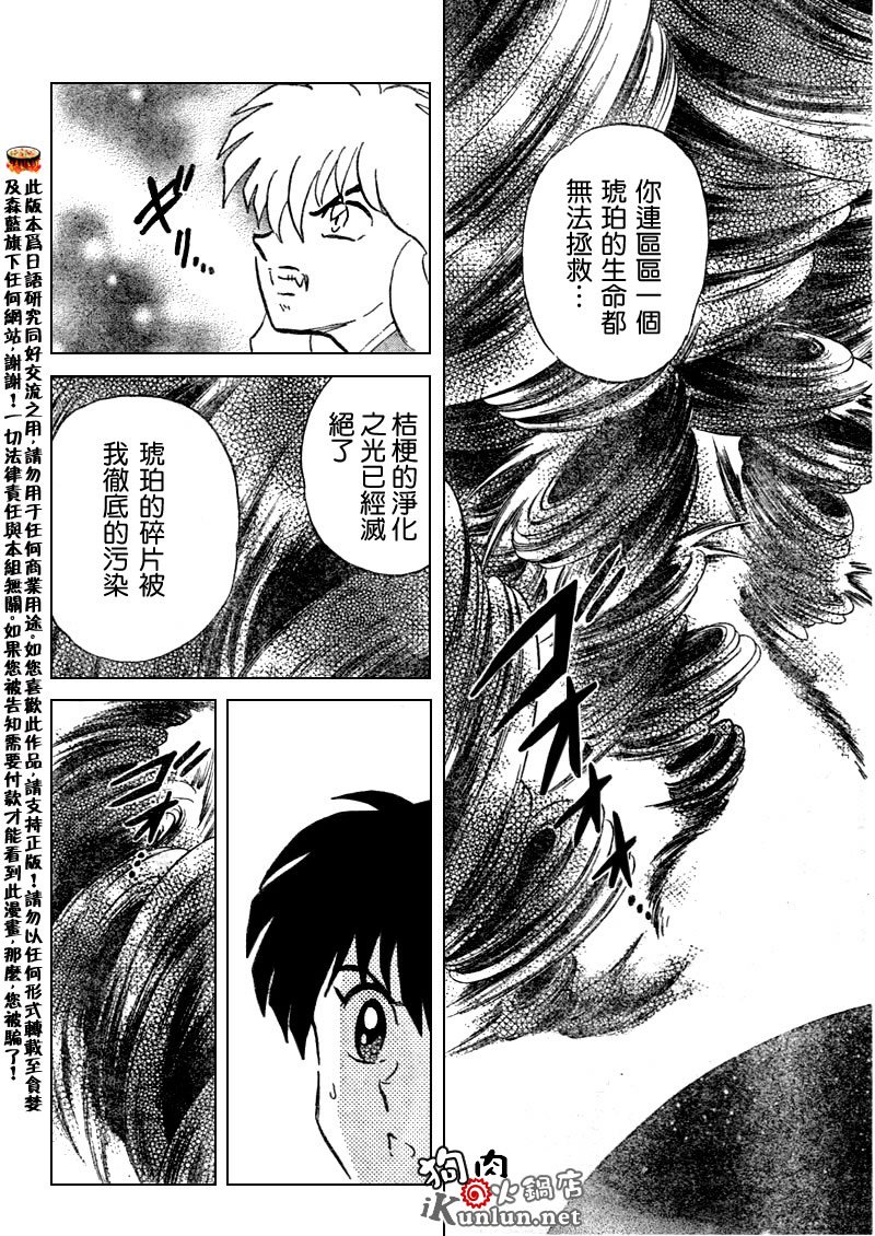 第529话