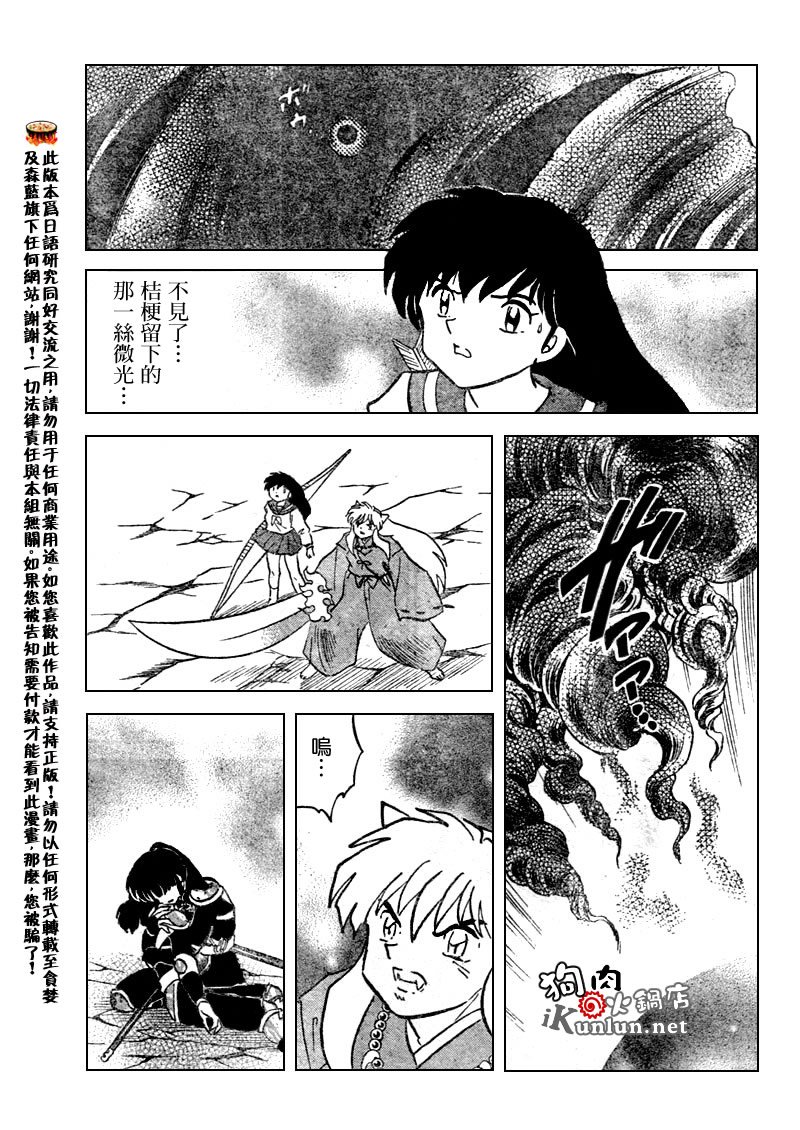 第529话