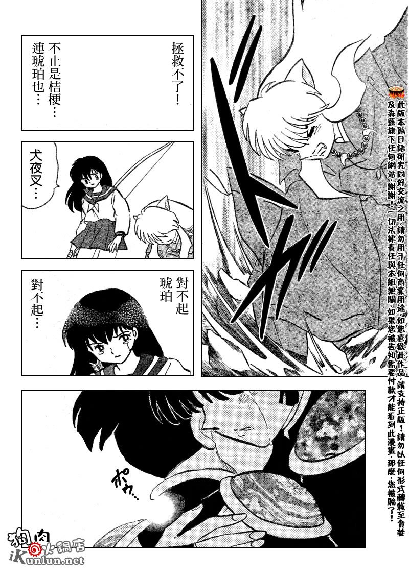 第529话