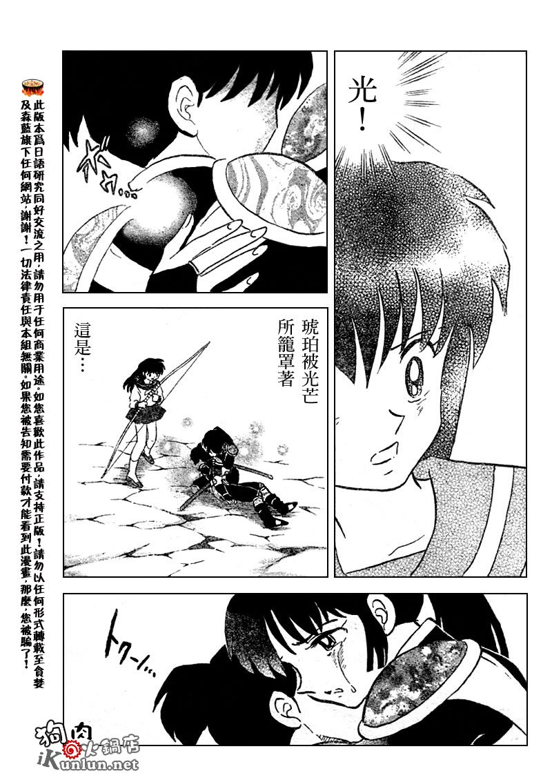 第529话